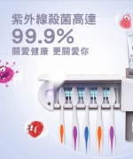 【岳恩柑仔店】懶人牙刷架自動擠牙膏器-紫外線消毒